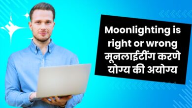 Moonlighting is right or wrong (1)
