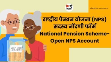 National-Pension-Scheme-Open-NPS-Account-