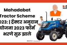 Mahadabat Tractor Scheme