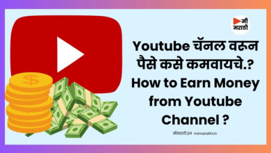 How to Earn Money from Youtube Channel