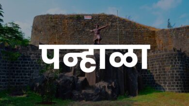 Information about Panhala Fort