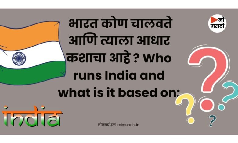 Who runs India and what is it based on: