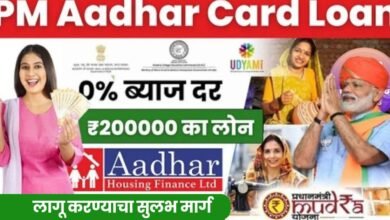 Aadhar Card Se Personal Loan Apply