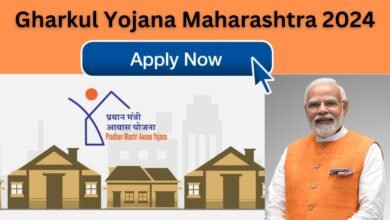 Gharkul Yojana Maharashtra 2024