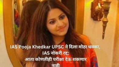 IAS Pooja Khedkar