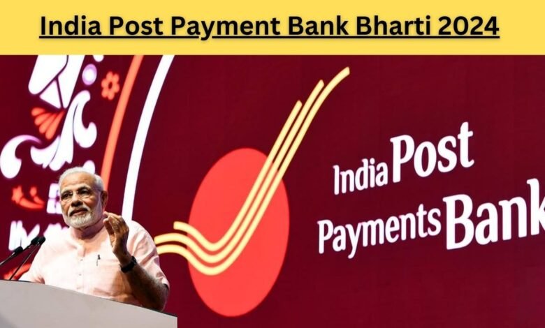 India Post Payment Bank Bharti 2024