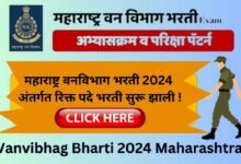 Vanvibhag Bharti 2024
