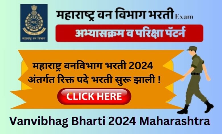 Vanvibhag Bharti 2024