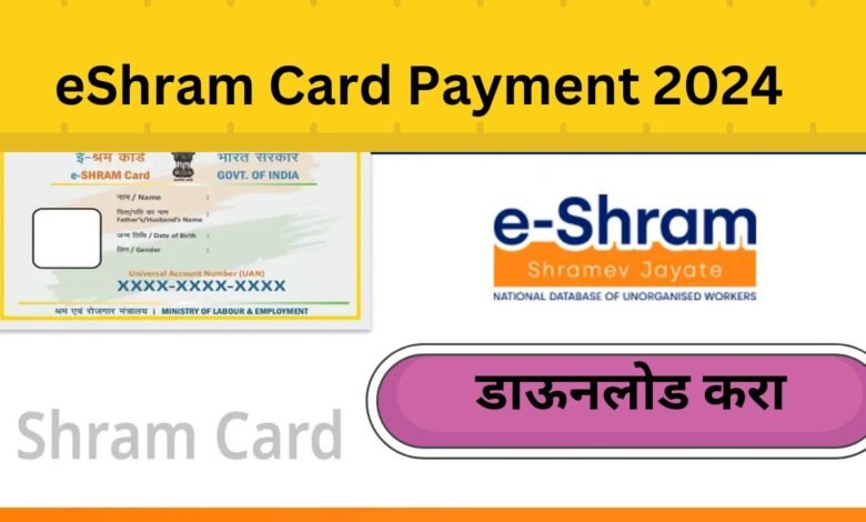 eShram Card