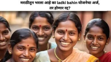 ladki bahin