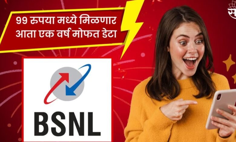 BSNL Recharge Plans