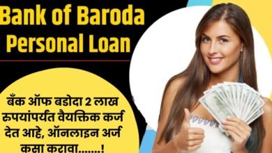 Bank Of Baroda Personal Loan