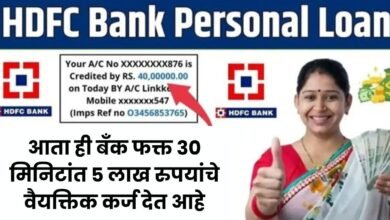 HDFC Instant Personal Loan 2024