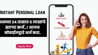 Instant Personal Loan