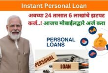 Instant Personal Loan