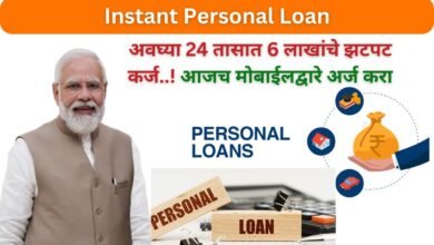 Instant Personal Loan