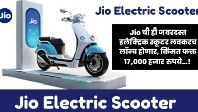 Jio Electric Scooter Price