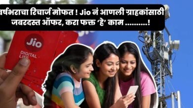 Jio Free Recharge Offer