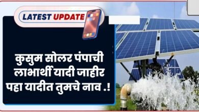 Kusum Solar Pump