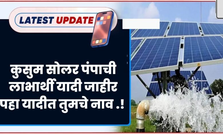 Kusum Solar Pump