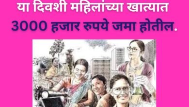 Ladki Bahin Yojana