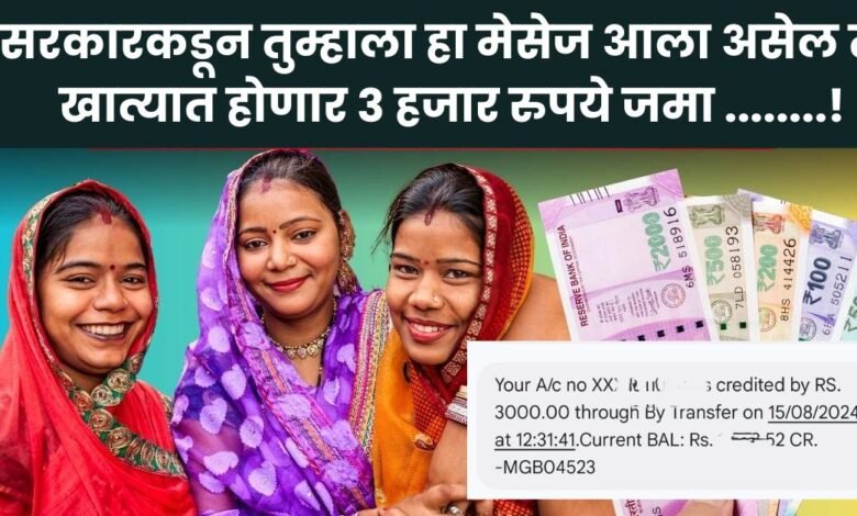 Ladki Bahin Yojana Payment