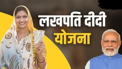 Lakhpati Didi Yojana