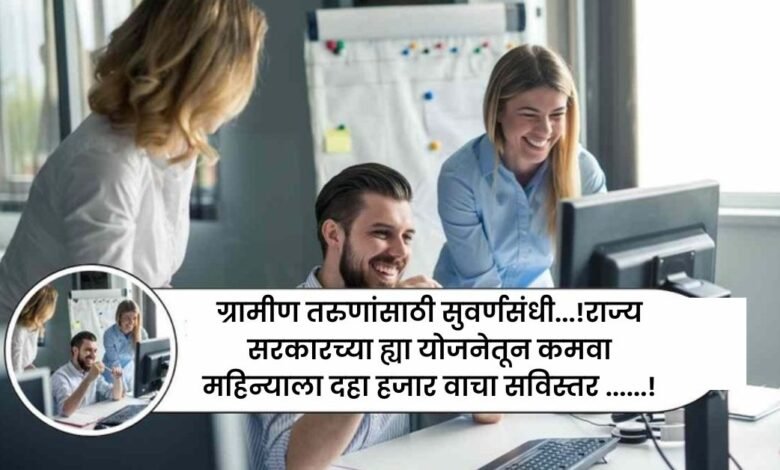 Maharashtra Government Yojana