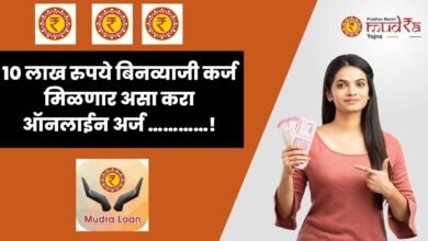 Mudra Loan Online