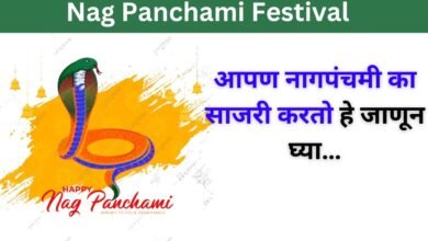 Nag Panchami Festival