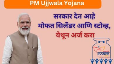 PM Ujjwala Yojana