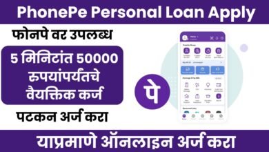 PhonePe Personal Loan Apply