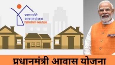 Pradhan mantri awas yojana