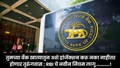 RBI Action Big News