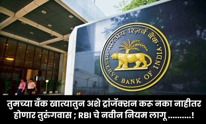 RBI Action Big News