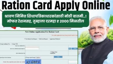 Ration Card Beneficiary List