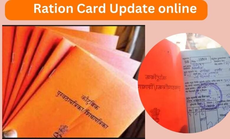 Ration Card Update online