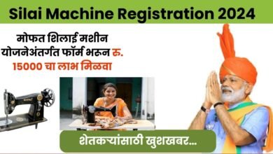 Silai Machine Registration