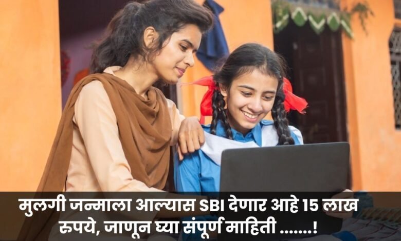 Sukanya Samriddhi Yojana