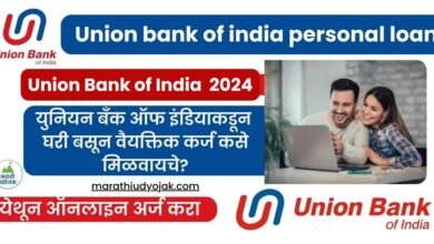 Union Bank of India Loan