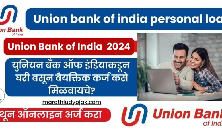 Union Bank of India Loan